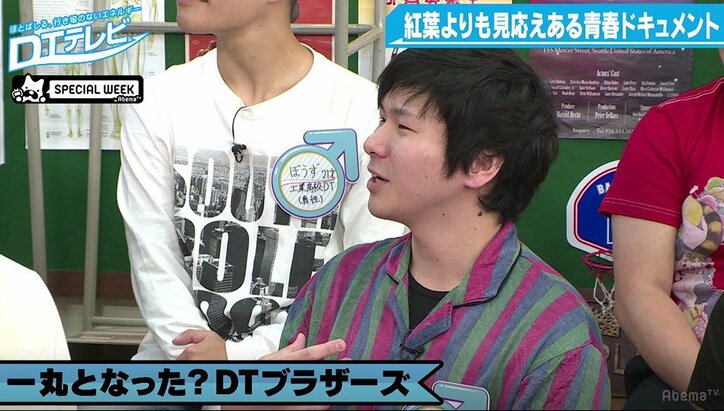 童貞のファッションを辛口チェック「下井草で購入」「店主に2、3万円渡し全身コーデ」