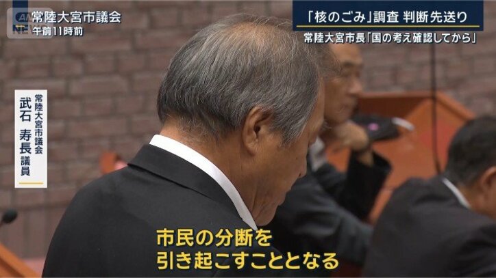 武石議員