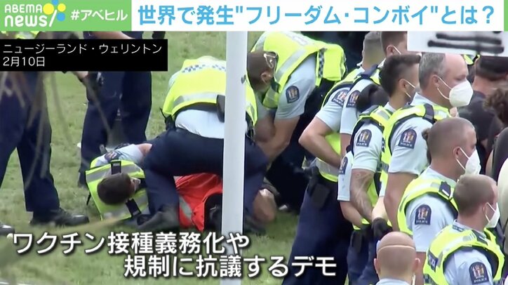 世界に広がる 抗議デモ“フリーダム・コンボイ” 専門家「カナダでは背景にデモ煽るテロ組織も…」