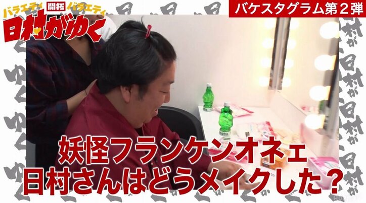 バナナマン日村「もうやりたくない!」とガチ訴え あの名物企画がまさかの復活!?(AbemaTV)