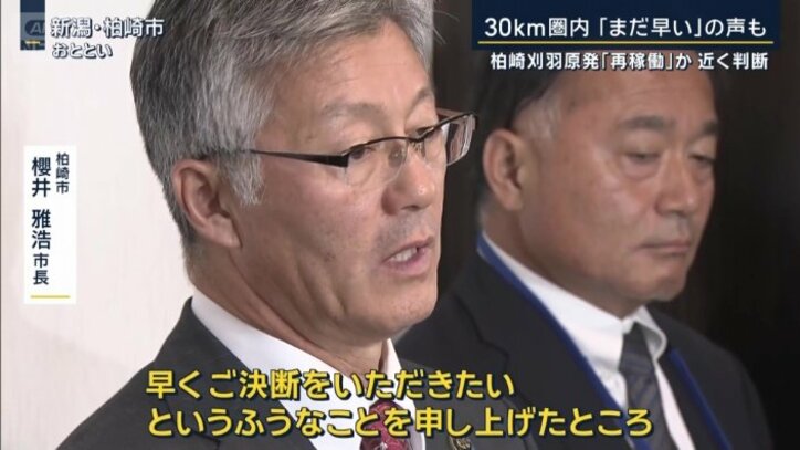 柏崎市 櫻井雅浩市長