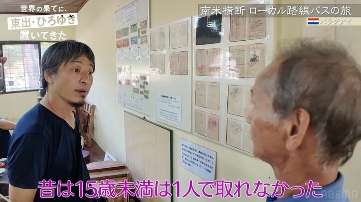 【写真・画像】17年間ずっと海外を旅し続ける夫婦をパラグアイで発見「子どもが生まれても続けてる」「7歳長女は6ヶ国語喋れる」　3枚目