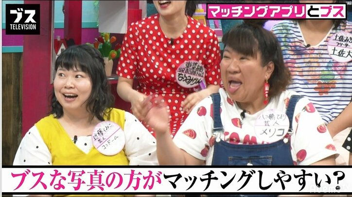 マッチングアプリ上級者がアドバイス「ブスな写真の方がマッチングしやすい」