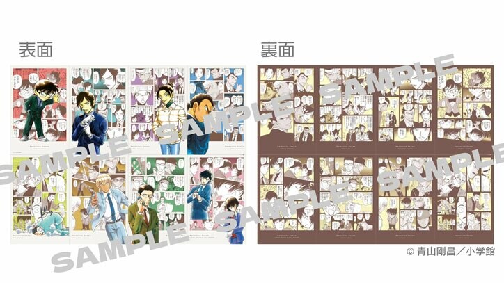 【写真・画像】『名探偵コナン』コラボ付録が小学館の全少女・女性コミック誌に登場 クリアカードやポスターなど　5枚目