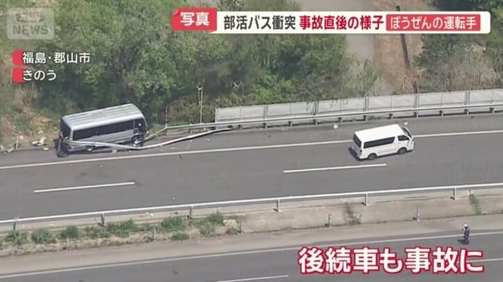 事故に巻き込まれた6人乗りワゴン車
