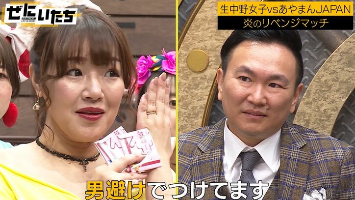 あやまんJAPANに47歳のルーキー加入「男除け」の偽装結婚指輪にかまいたち爆笑