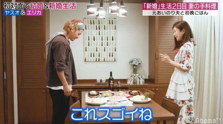 新婚生活2日目の初対面の夫婦、妻の手料理に喜ぶも夫の意外な本音「金銭感覚どうなのかな」