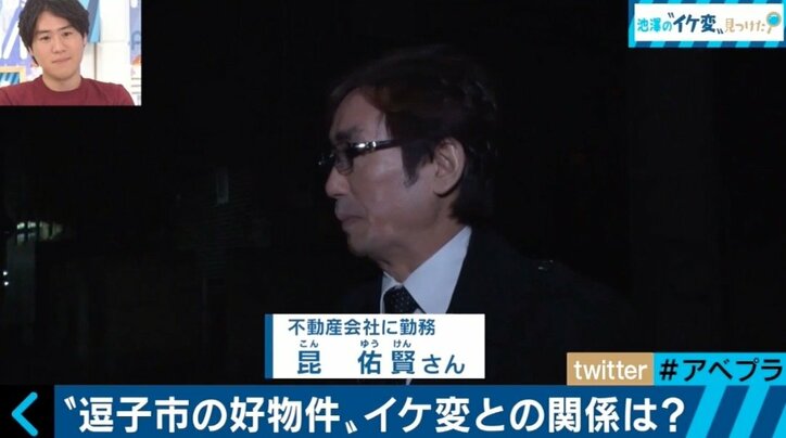 老夫婦が火災で死亡…池澤あやかが「事故物件」で一人暮らし体験