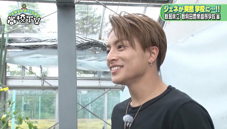 白濱亜嵐、トマト嫌いを克服なるか？　GENERATIONSが新潟の農業高校を訪問