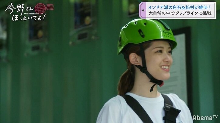 白石麻衣、ハワイで念願だった「ターザンみたいな遊び」に挑戦