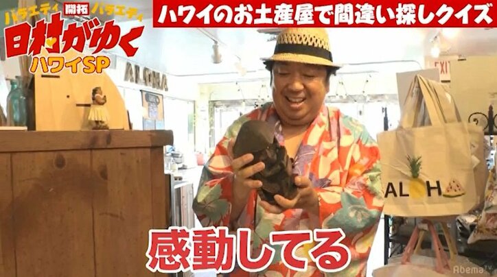 バナナマン日村、スタッフが勝手に作ったTシャツのカッコよさに驚き!視聴者からも「欲しい」の声続出