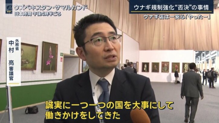 外務省 中村亮審議官