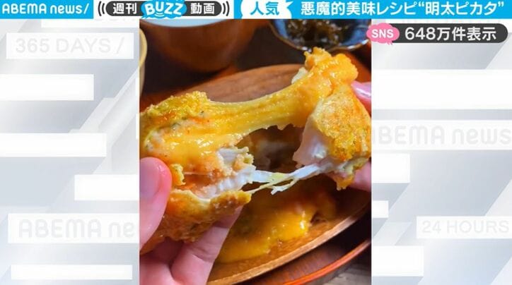 発想が悪魔的すぎる…ササミと明太子とチーズを使ったテンション爆上がり料理「明太ピカタ」がネット上で話題に