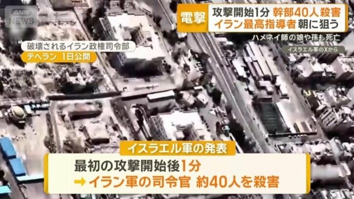 イラン軍の司令官40人を殺害