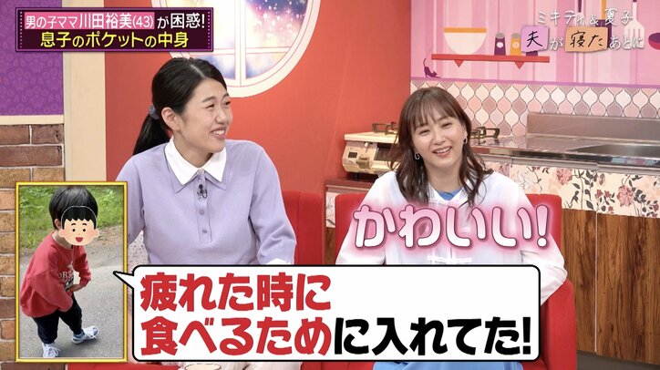 【写真・画像】川田裕美、5歳長男がポケットにまさかの物を…実際の動画に藤本美貴ら爆笑「めちゃめちゃ可愛い」 2枚目