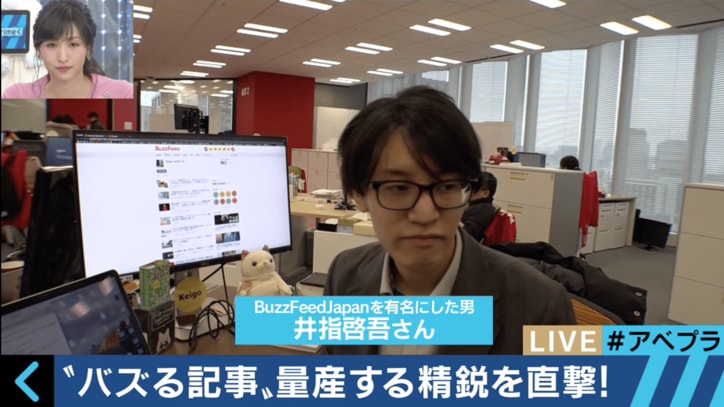 「フェイクニュースと戦うメディアでありたい」　創刊一周年を迎えたBuzzFeed Japanに潜入 2枚目