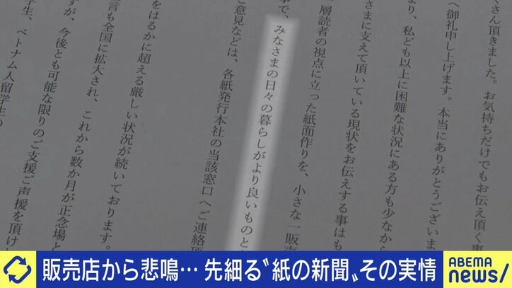 「デッドラインは遅くとも2030年。痛みも伴うし、社員一人一人の意識改革が必要だ」紙とデジタルのバランスに悩む朝日新聞取締役が描くビジョン、そして記者の役割