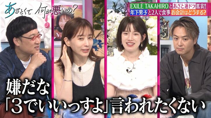 田中みな美が一番イヤな男性のお会計の払い方「だったら割り勘がいい」「めっちゃイヤです」嫌悪感