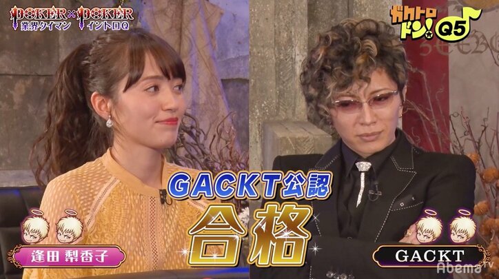 GACKTがファン公言の声優・逢田梨香子とのイントロクイズ「ガクトロドン」で大苦戦 「自分の曲のタイトルは覚えていない」