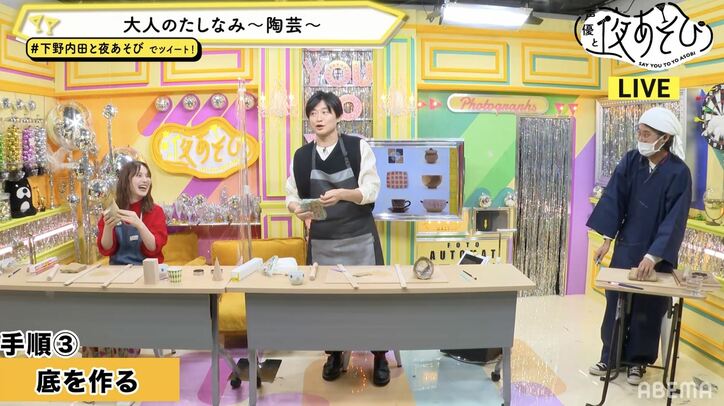 下野紘VS内田真礼のマウント合戦勃発!?初めての“オーブン陶芸”に挑戦！【声優と夜あそび】