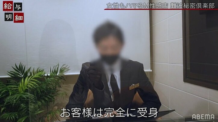 来客数は年間5万人以上 女性客も来店する謎のSM店に潜入 410万円の高級浴槽も