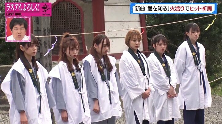 ラスアイ町田穂花、ヒット祈願の過酷すぎる“火渡り”成功なるか? 霜降り・粗品「なんちゅう顔しとんねん」