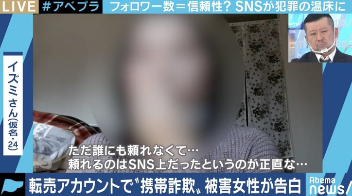 買い手はフォロワーが欲しい個人・企業だけでなく、犯罪目的の人も…16歳高校生が100万円の収益を得るTwitterアカウント売買の実態