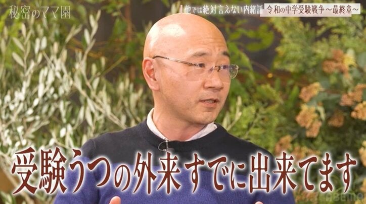 【写真・画像】「受験うつ外来ができた」「売春に走ったり、トー横キッズになるケースも」中学受験で追い詰められる子どもたち　1枚目