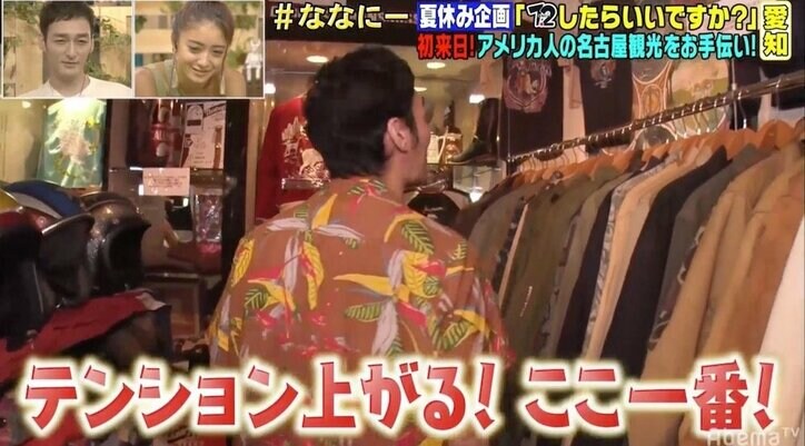 草なぎ剛、観光案内のはずが古着屋で爆買い「また仕事すればいいんですよ！」