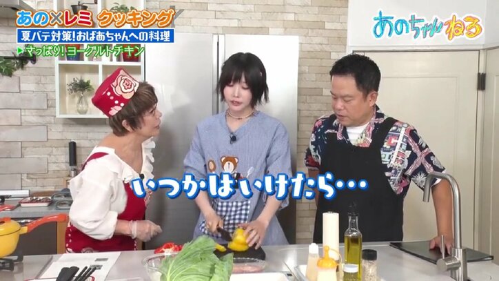 【映像】結婚相手に求める“条件”を語るあのちゃん