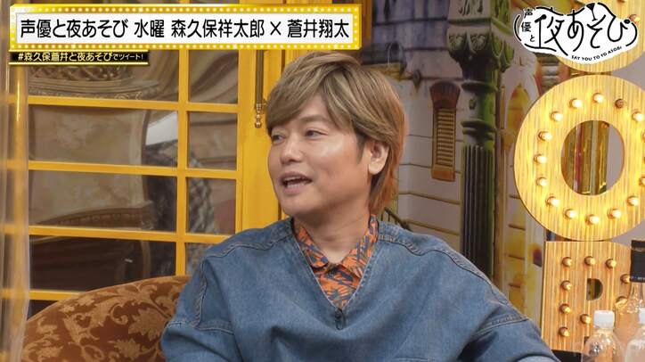 唇フェチ・森久保祥太郎が蒼井翔太に猛アタック!?「悪くないね～いいね～」【声優と夜あそび】