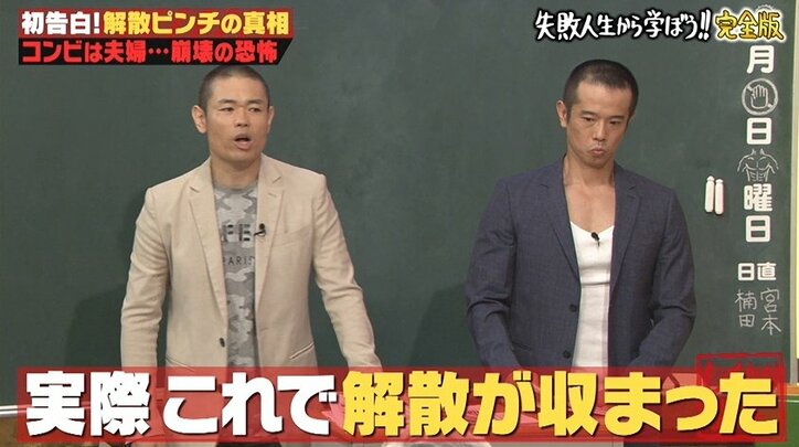 品川庄司、実は解散寸前だった…危機を救った“ある出来事”に品川がパニック！