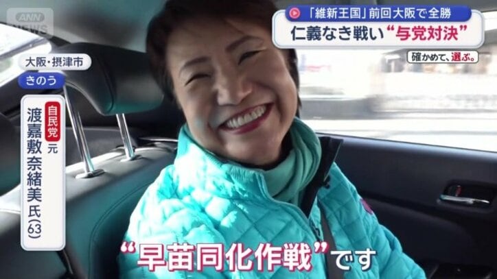 「“早苗同化作戦”です」