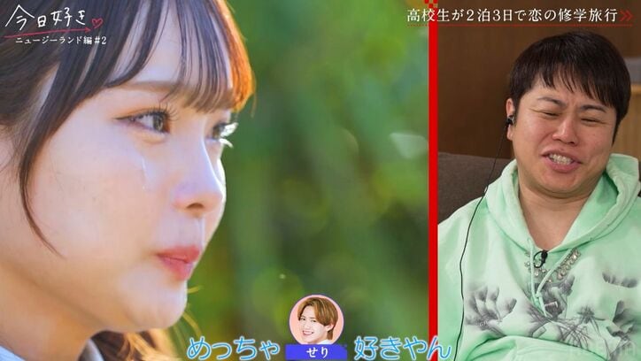 【写真・画像】可愛すぎる強敵ライバル…好きな人が違う女子と目の前で…ひなた号泣『今日好き』ニュージーランド編第2話　5枚目