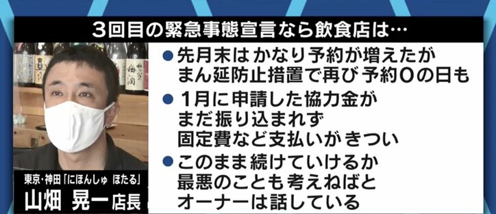 「医療従事者をかき集める努力もせず、“緊急事態宣言を”と言ってはいけない」木村盛世医師が日本の“精神論”に苦言