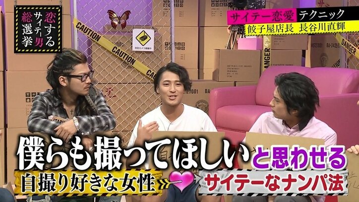 自撮り女子はちょろい？ モテ男がナンパ術を紹介