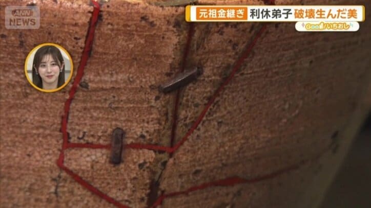 金属のくさびが打たれている