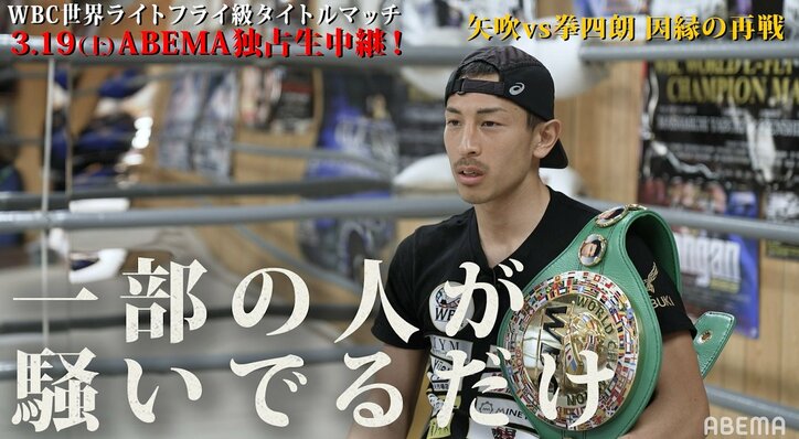 因縁のリマッチ、ボクシングの歴史では“矢吹有利”か？ 完全決着を前に寺地「悪質なバッティング」矢吹「一部の人が騒いでるだけ」