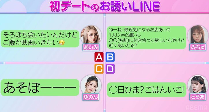 【写真・画像】森香澄、彼氏と温泉に行ったときに“蛙化”した決定的瞬間明かす「パッと払えよって」 2枚目