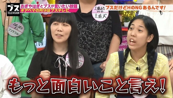 美人芸人・まちむすめ、胸の悩みを告白「ネコちゃんみたいなおっぱいです」