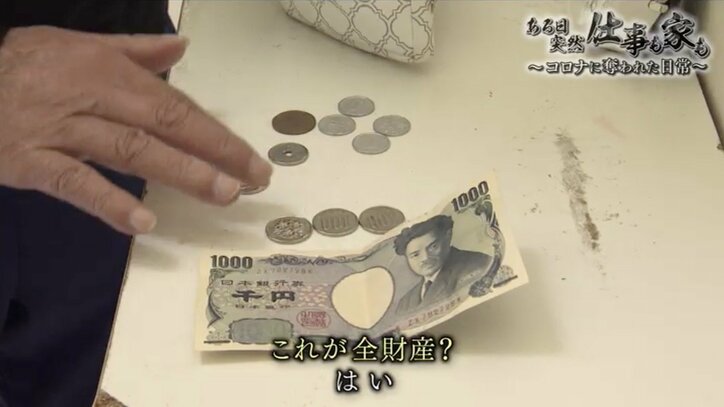 コロナ禍で仕事や家を失い、路上生活に… 仙台に集まる生活困窮者たち、その生活再建の実態