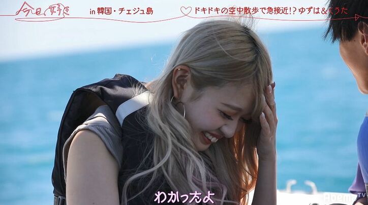 ギャル、イケメンにガチ告白で早くも2日目でカップル誕生！？『今日好き』韓国チェジュ島第2話