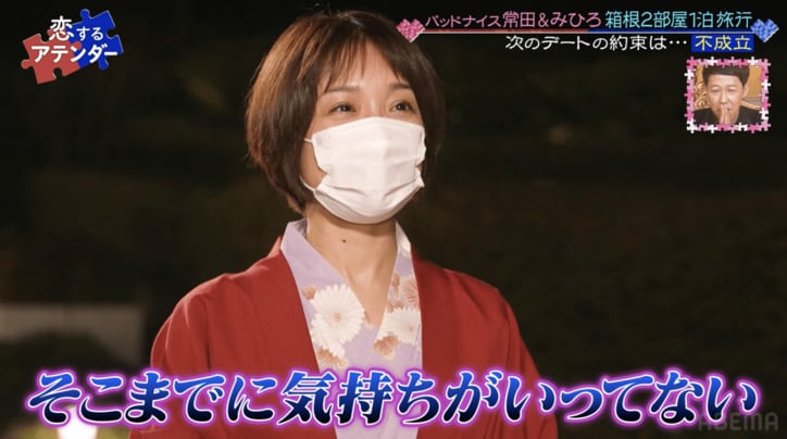 元セクシー女優・みひろ、イケメン芸人からお付き合いを前提としたデートの誘いも…「ごめんなさい」