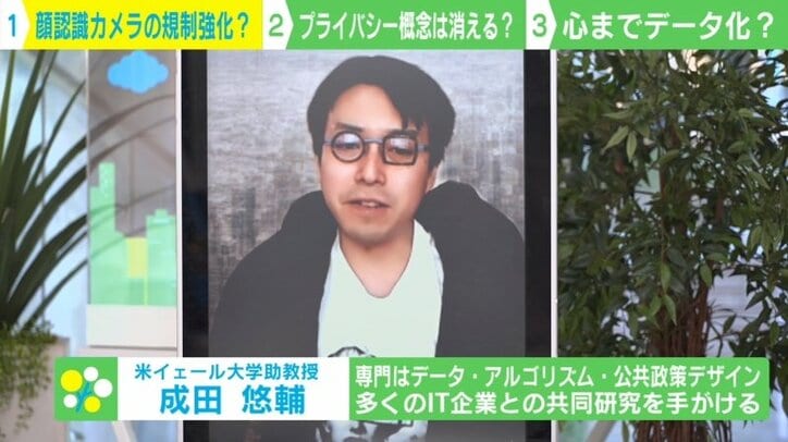 「プライバシーの概念は蒸発する」"顔認識"政府がルール作り検討 データ社会の行方とは