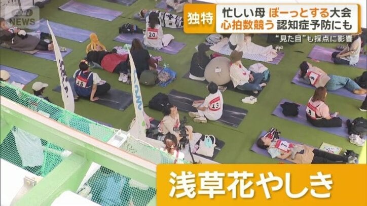 ぼーっとする大会