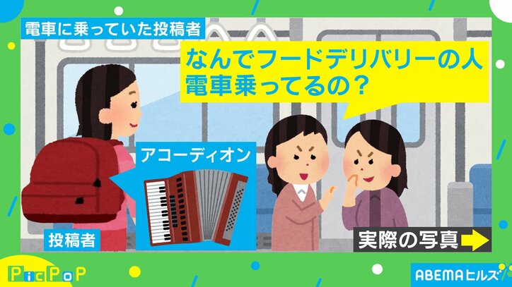 ヒソヒソ声で「なんで電車乗ってるの?」 フードデリバリー用バッグにまつわる“勘違い”が話題