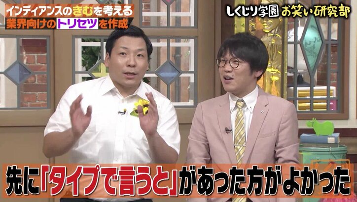 AKB48・横山由依の助言にうまく返せず…インディアンス・きむが号泣「できない自分が悔しい」