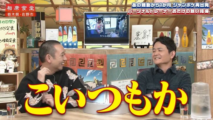 【写真・画像】ジャンポケおたけ、不祥事を起こした斉藤に「どこかで邪魔だった」本音激白、千鳥が衝撃「そうなん!?」 4枚目
