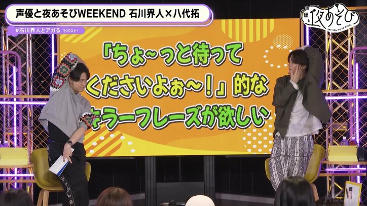 【写真・画像】石川界人&八代拓が声優界に声を上げる!ぶっちゃけ“声優放談”開幕! 5枚目