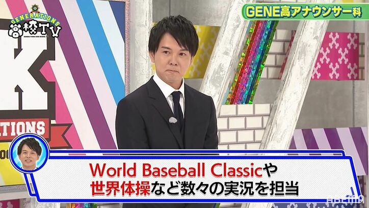 テレ朝・清水俊輔アナのスゴすぎるスポ―ツ生実況にGENERATIONSが大興奮「盛り上がっちゃう！」「さすが！」